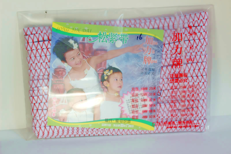 什么是松緊帶？